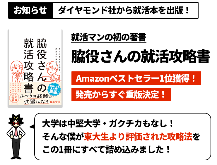 SPIは青本と赤本どっちを買うべき？】問題集の最適解を考察