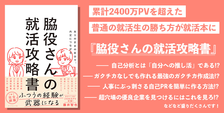 【中古】 無敵の就職エントリーシート・その他の書類の書き方 ２０１０年版/ダイエックス出版/佐藤敏子 絶対内定2025 エントリーシート・履歴書 | 杉村 太郎, 藤本 健司