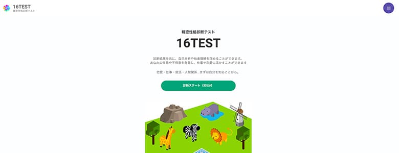 16TEST