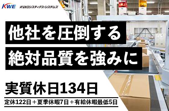 【25卒/総合職】他社を圧倒する”絶対品質”を一緒に作り上げませんか？