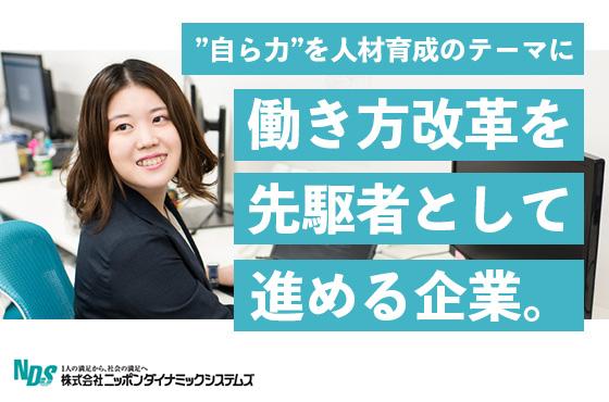 【25卒/エンジニア】ＩＴでお客様に価値を提供する仲間を募集中！