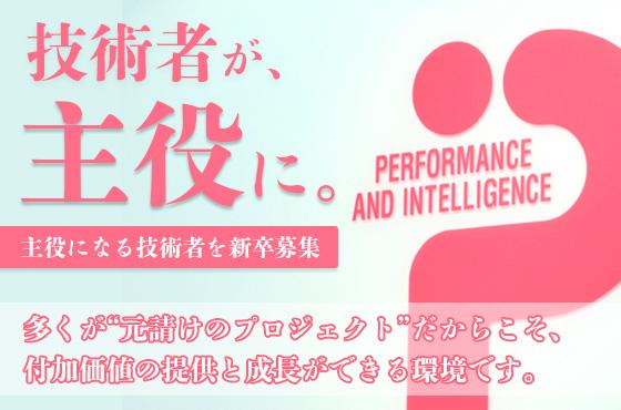 【25卒/システムエンジニア】時代や環境に左右されない高度なスキルを身に着けませんか