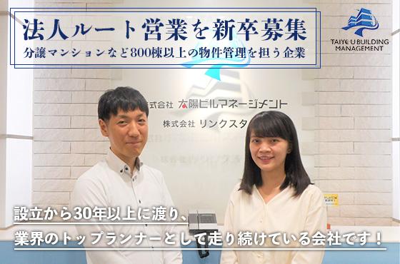 【25卒/法人営業】現場スタッフの採用からマネジメントまで担う営業職の募集