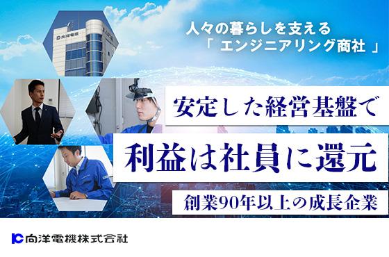 【25卒/総合職】国内大手メーカーのモノづくりを支える技術系総合職