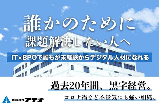 【25卒/総合職】”たよりになる人材”として企業の困りごとを解決しませんか？