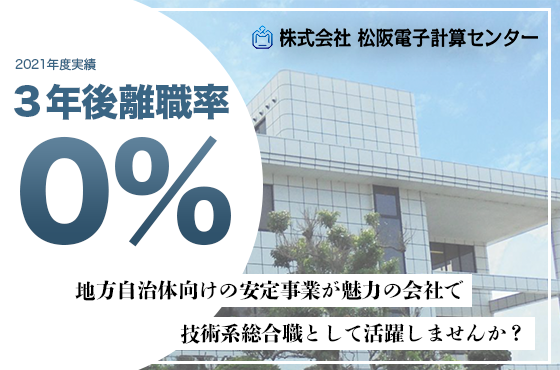 【25卒/エンジニア】長期間の教育によって段階的に成長できるエンジニア