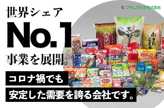 【25卒/生産技術】世界トップシェア製品の製造を支える生産技術職