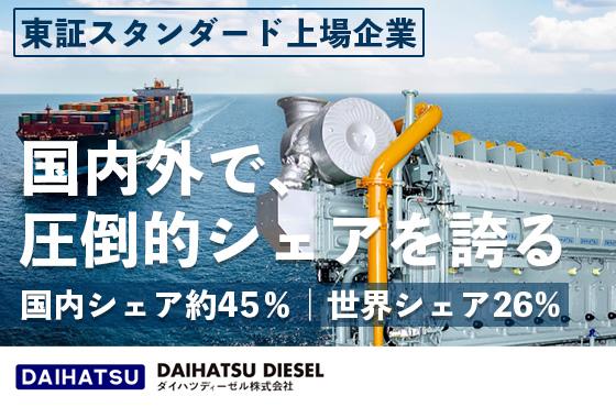 【25卒/技術系総合職】エンジンのスペシャリストを目指しませんか？