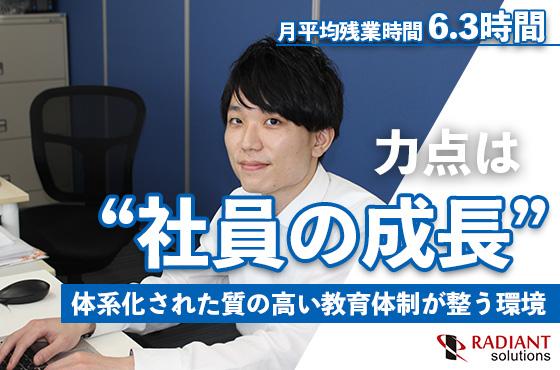 【26卒/エンジニア】経験や学歴ではなく”意欲”がある人を募集