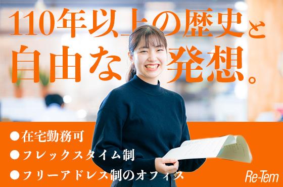 【26卒/総合職】新しい環境ビジネスの流れを一緒に創り出しませんか？