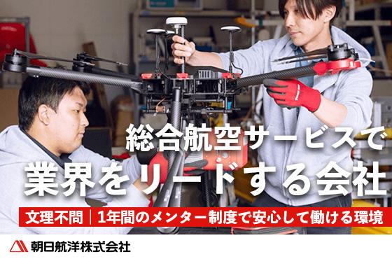 【26卒/技術職】防災コンサルやAI・システム開発に挑戦しませんか？