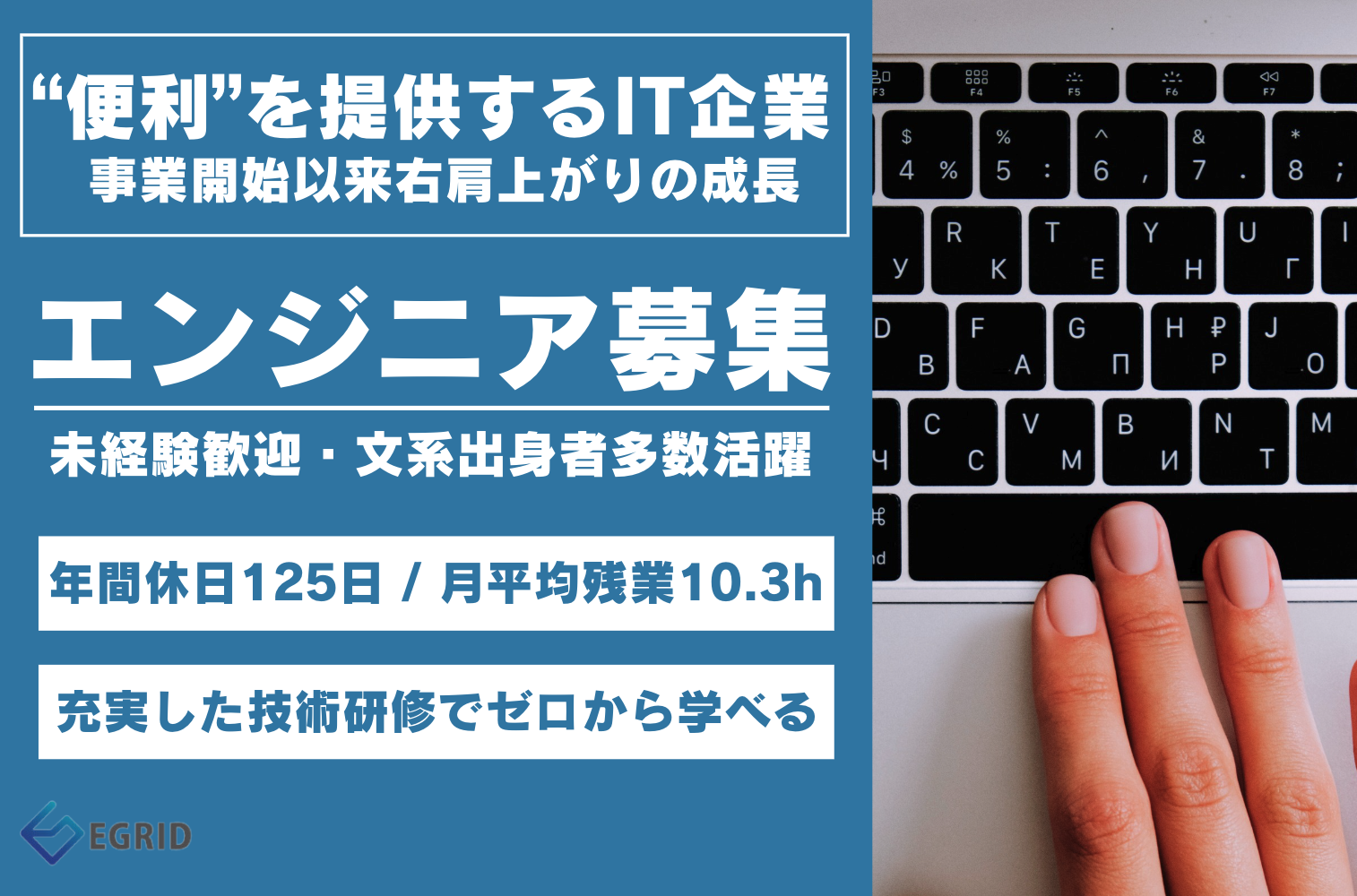 ITの力で”便利”を一緒に届けませんか？