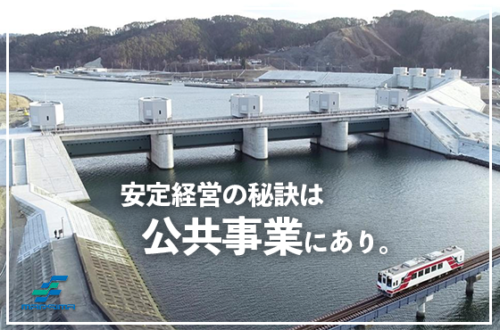 【23卒/施工管理】水インフラに特化！日本でも稀有な専門メーカーの施工管理職