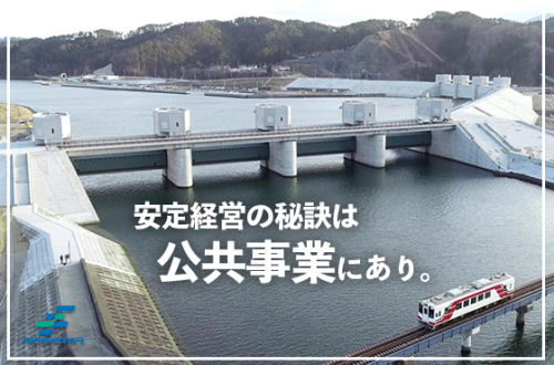 【23卒/施工管理】水インフラに特化！日本でも稀有な専門メーカーの施工管理職