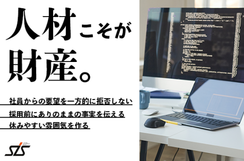 【24卒/プログラマー/東京勤務】大手企業のプロジェクトも取り扱うプログラマーを募集！