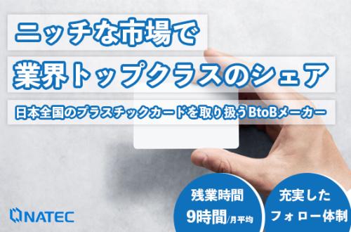 【25卒/法人営業】日本全国のカード社会を支える人材を募集