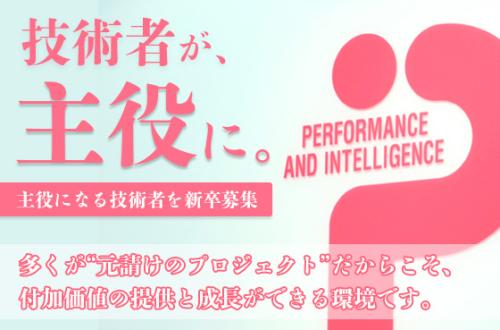 【26卒/システムエンジニア】時代や環境に左右されない高度なスキルを身に着けませんか