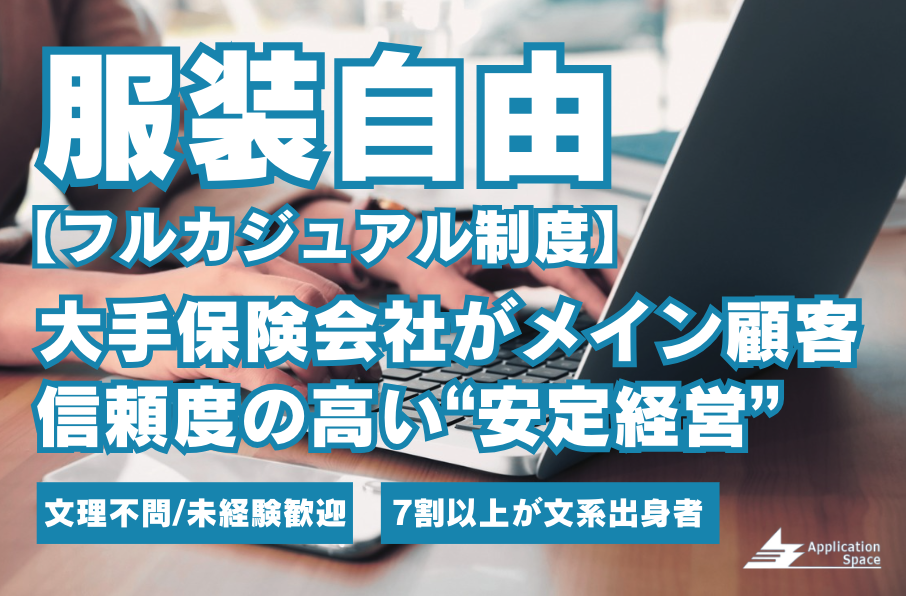 IT技術で企業を支援する業務コンサルティング会社